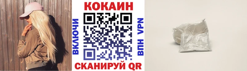 Кокаин VHQ  Купить где  Сельцо 