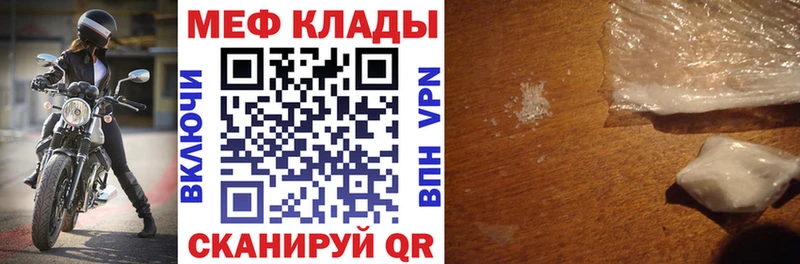 Меф 4 MMC  Купить где  Сельцо 