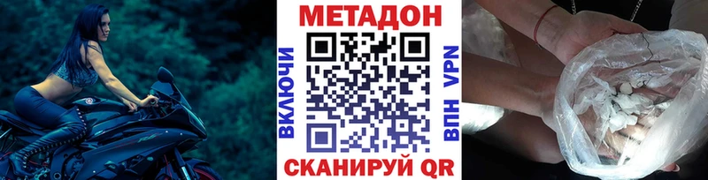 Купить закладки  Сельцо  Метадон кристалл 